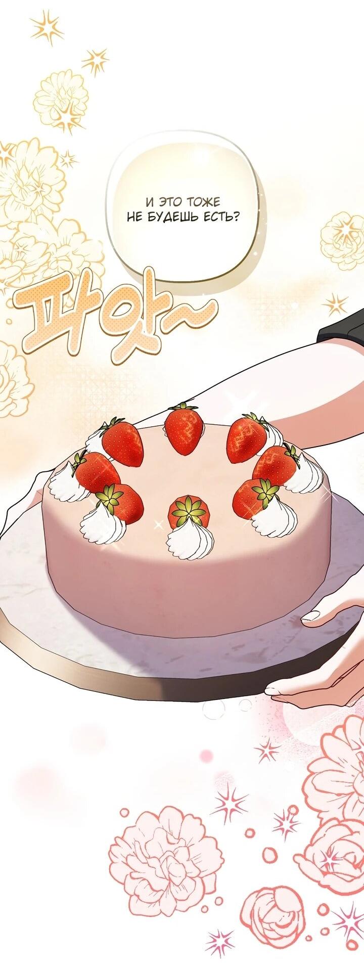 Манга Не хочу быть проводником для придурка‑мизофоба - Глава 18 Страница 44