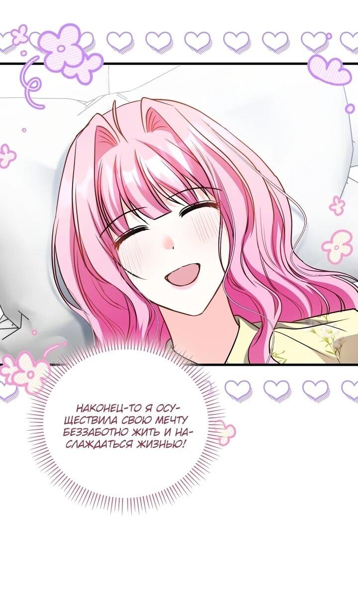 Манга Не хочу быть проводником для придурка‑мизофоба - Глава 18 Страница 28