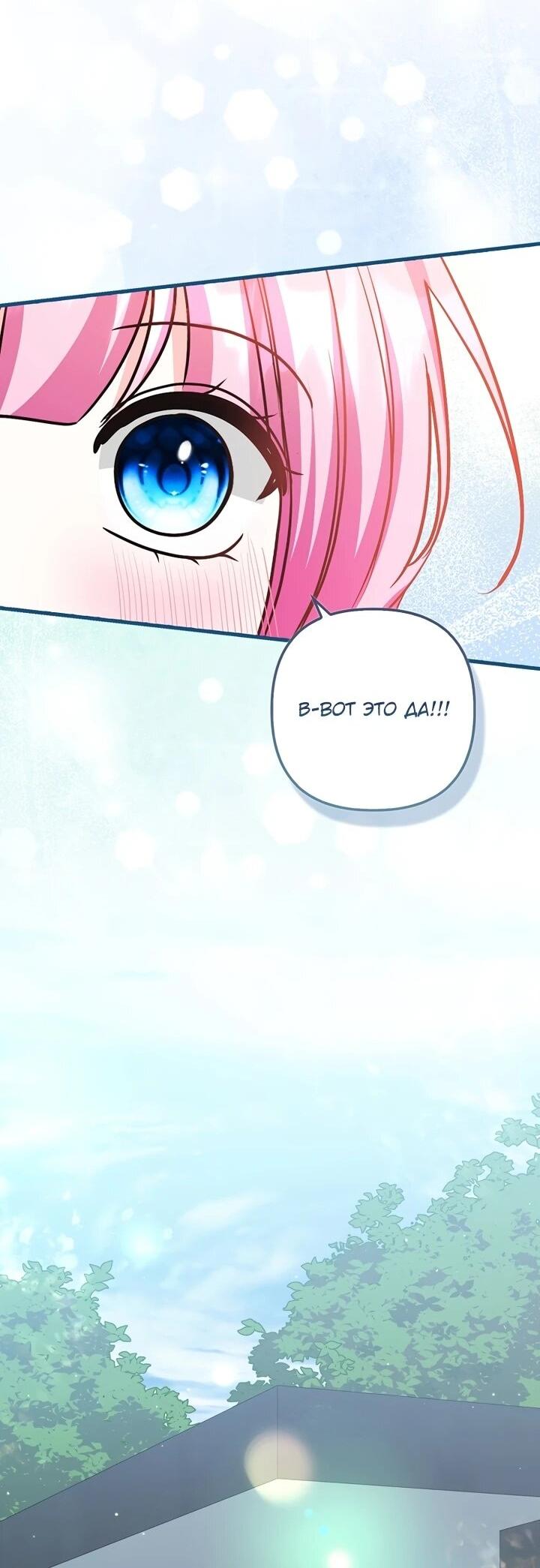 Манга Не хочу быть проводником для придурка‑мизофоба - Глава 18 Страница 15