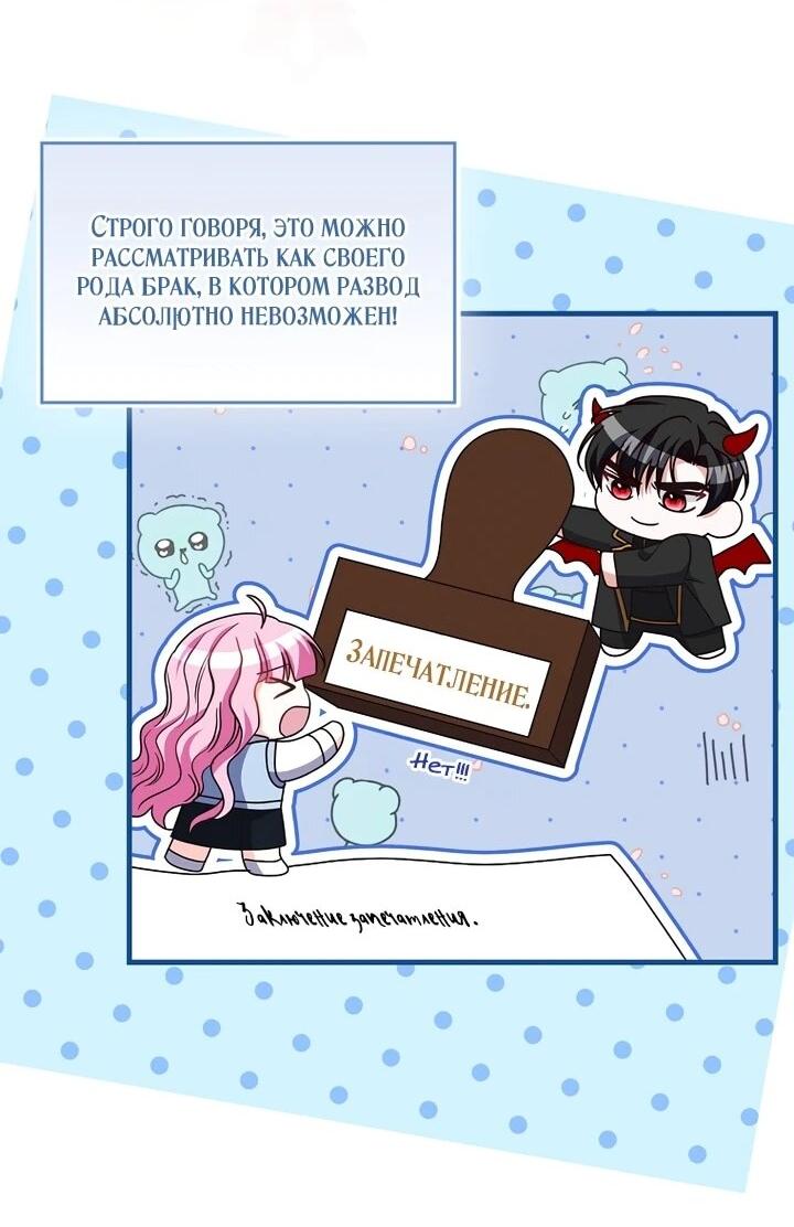 Манга Не хочу быть проводником для придурка‑мизофоба - Глава 18 Страница 7