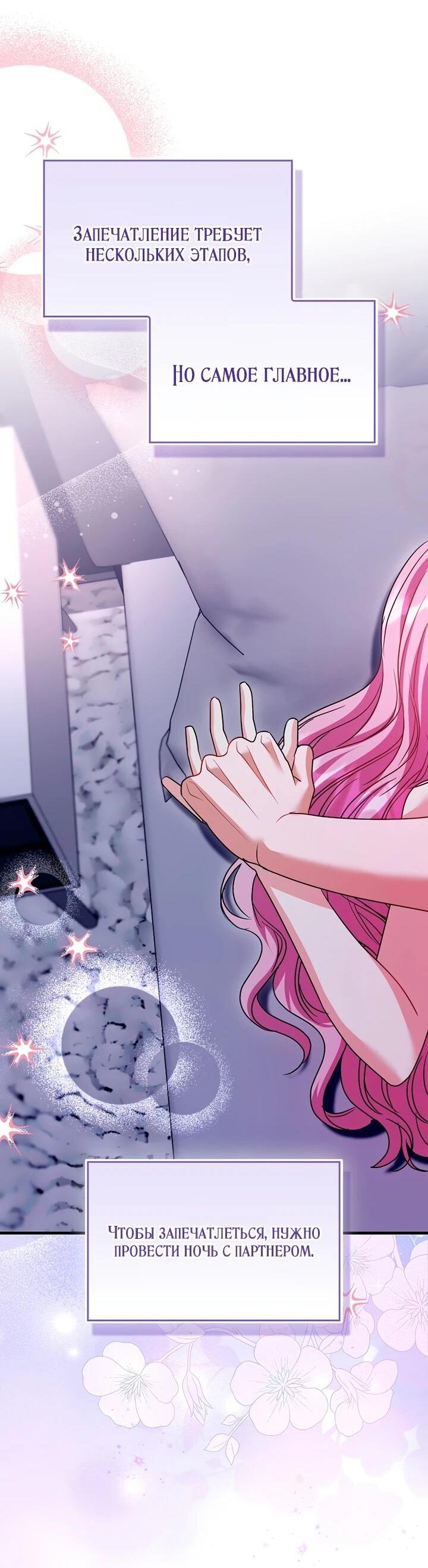 Манга Не хочу быть проводником для придурка‑мизофоба - Глава 18 Страница 8