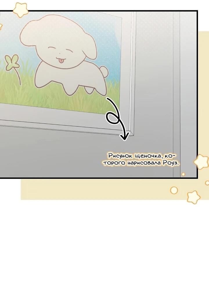 Манга Не хочу быть проводником для придурка‑мизофоба - Глава 18 Страница 24