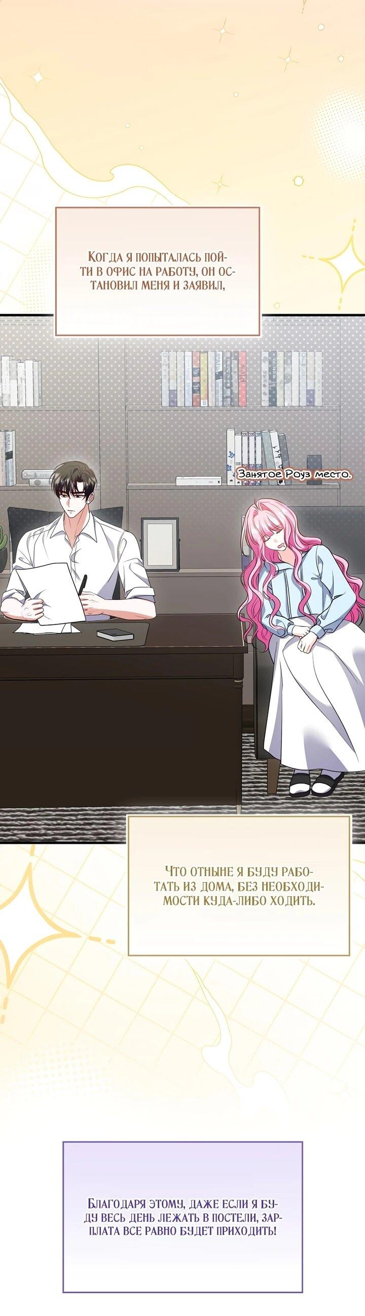 Манга Не хочу быть проводником для придурка‑мизофоба - Глава 18 Страница 27