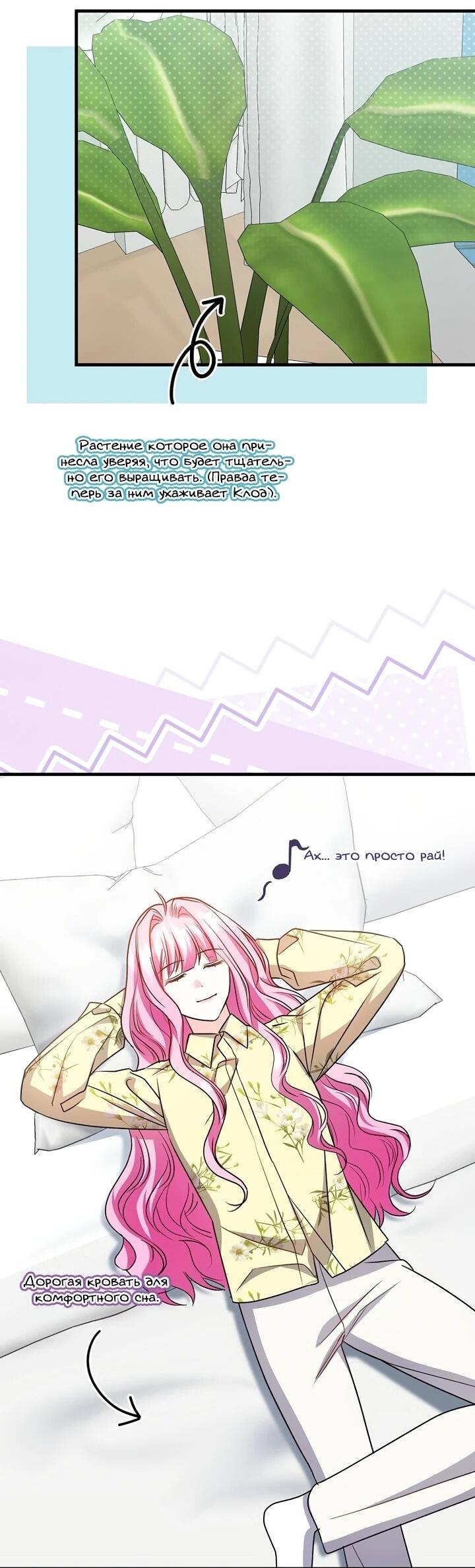 Манга Не хочу быть проводником для придурка‑мизофоба - Глава 18 Страница 25