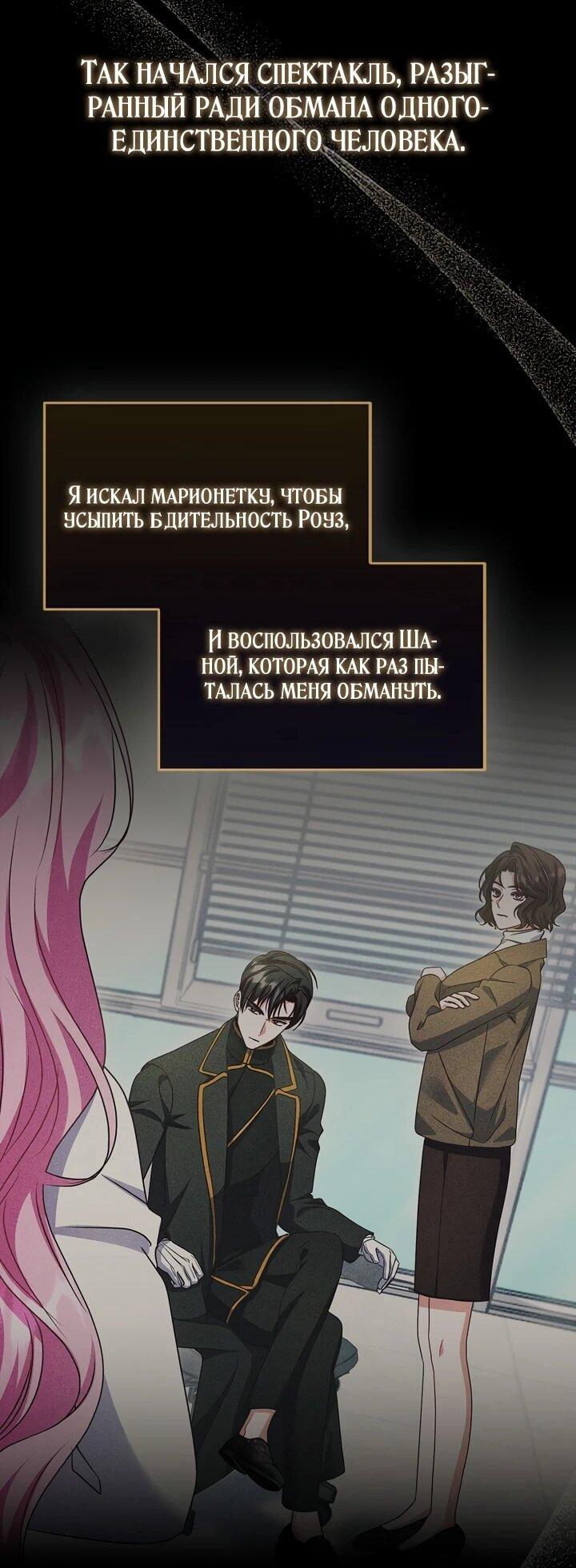 Манга Не хочу быть проводником для придурка‑мизофоба - Глава 17 Страница 24