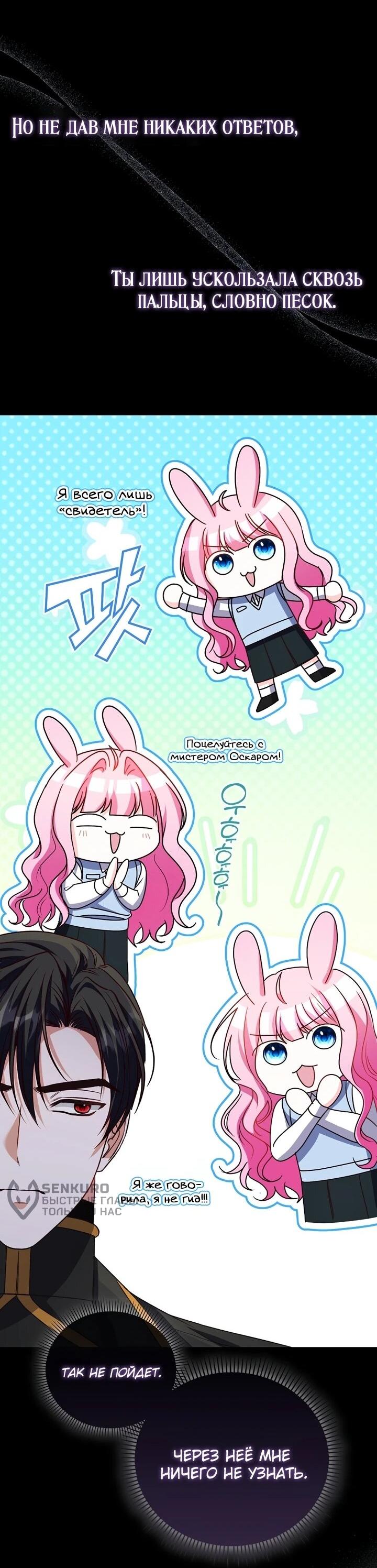 Манга Не хочу быть проводником для придурка‑мизофоба - Глава 17 Страница 10