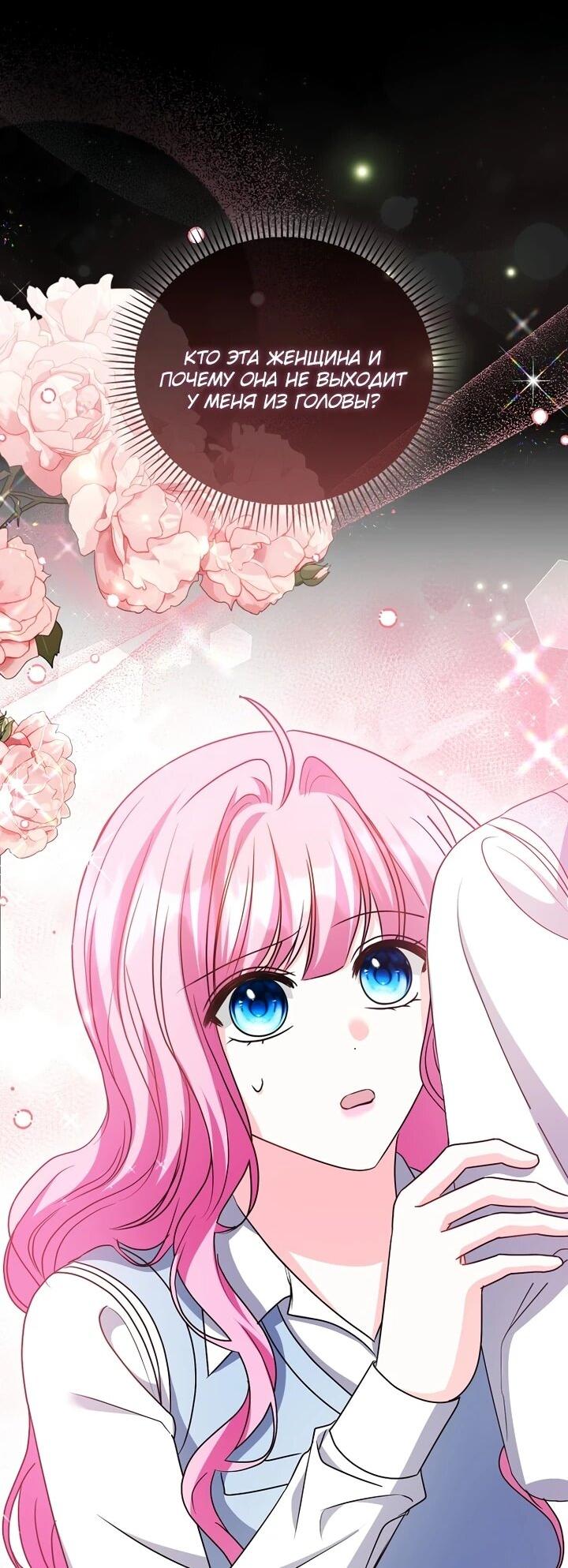 Манга Не хочу быть проводником для придурка‑мизофоба - Глава 17 Страница 4