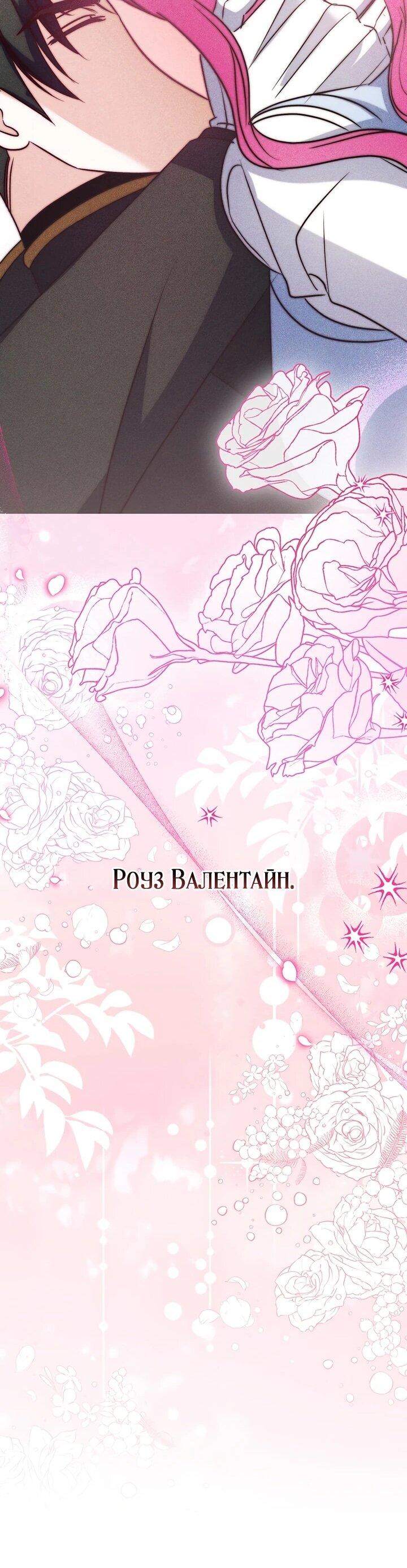 Манга Не хочу быть проводником для придурка‑мизофоба - Глава 17 Страница 39