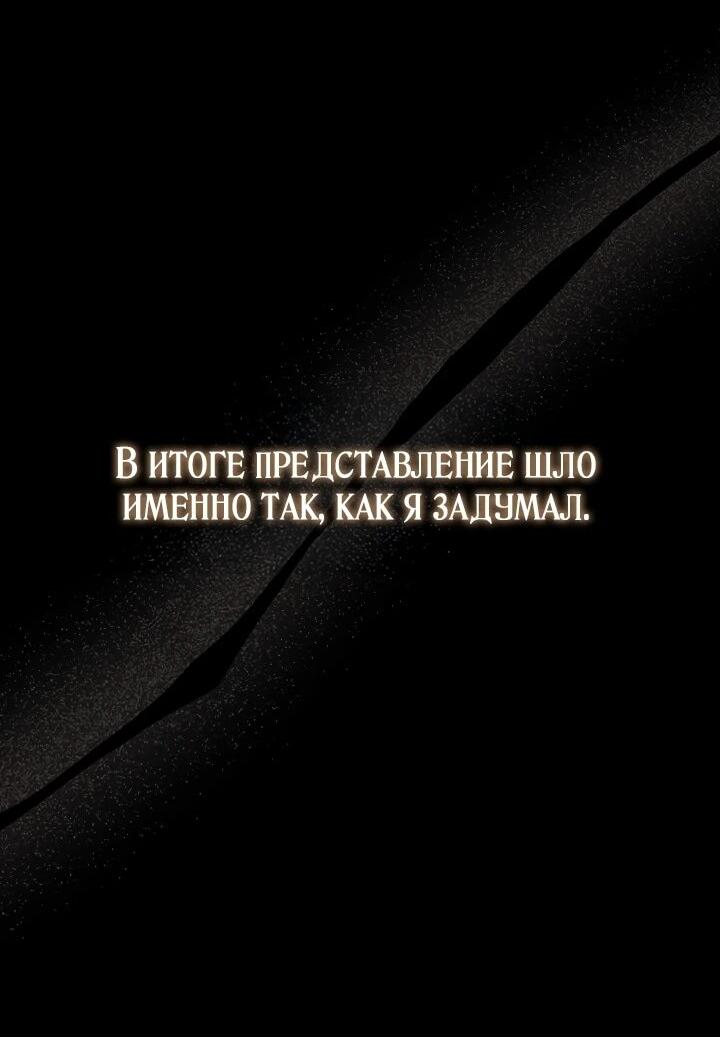 Манга Не хочу быть проводником для придурка‑мизофоба - Глава 17 Страница 28