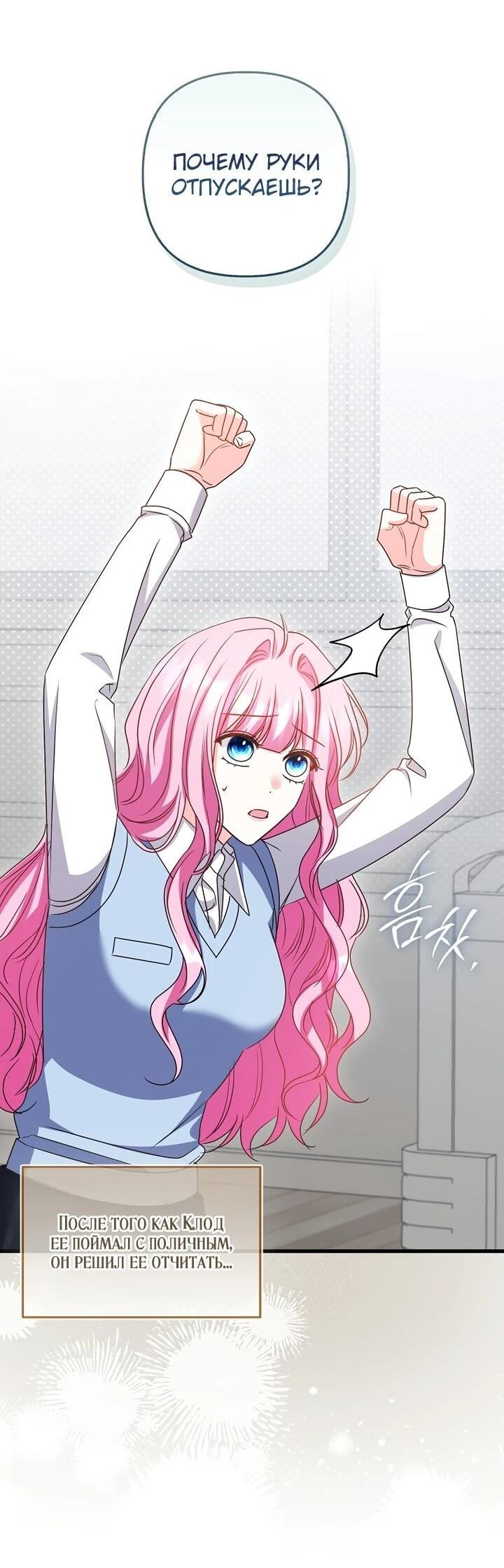 Манга Не хочу быть проводником для придурка‑мизофоба - Глава 17 Страница 40