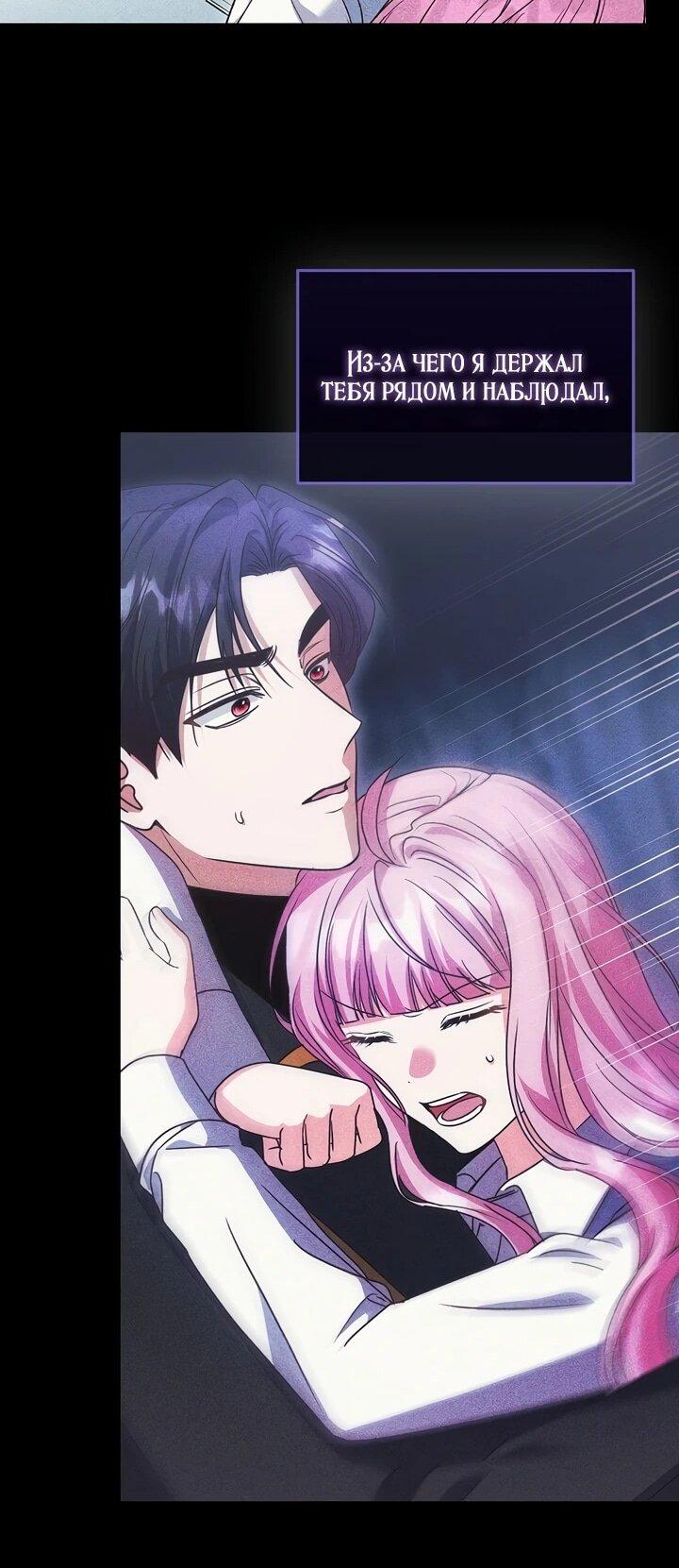 Манга Не хочу быть проводником для придурка‑мизофоба - Глава 17 Страница 9