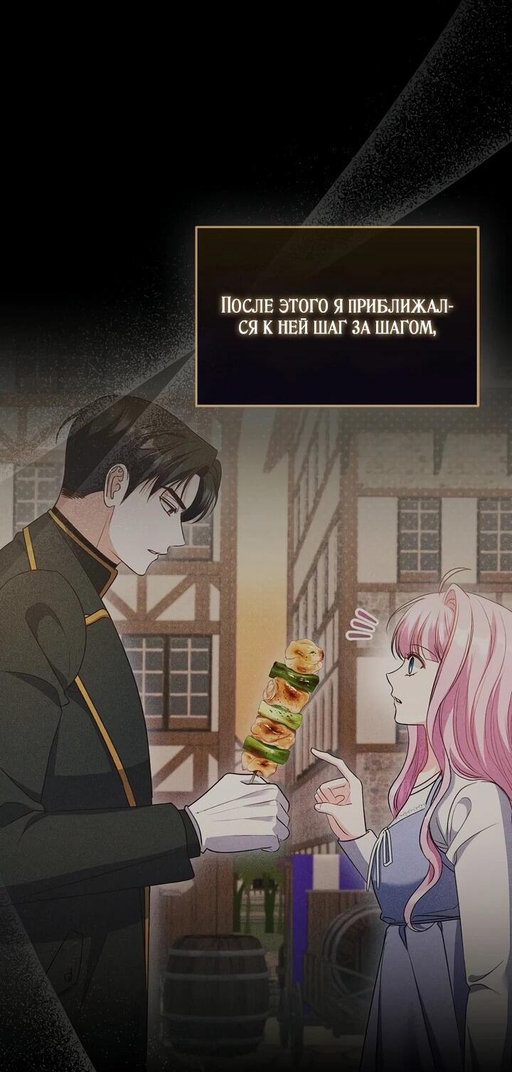 Манга Не хочу быть проводником для придурка‑мизофоба - Глава 17 Страница 25