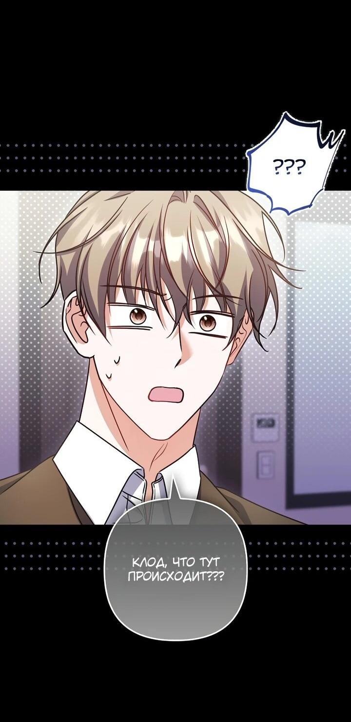 Манга Не хочу быть проводником для придурка‑мизофоба - Глава 17 Страница 17