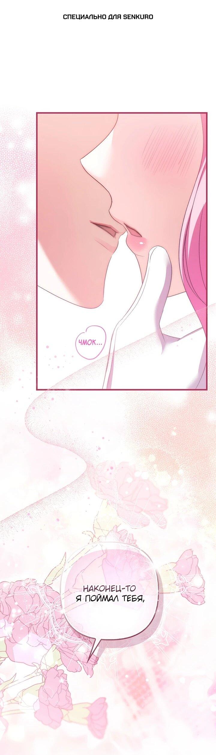 Манга Не хочу быть проводником для придурка‑мизофоба - Глава 17 Страница 1