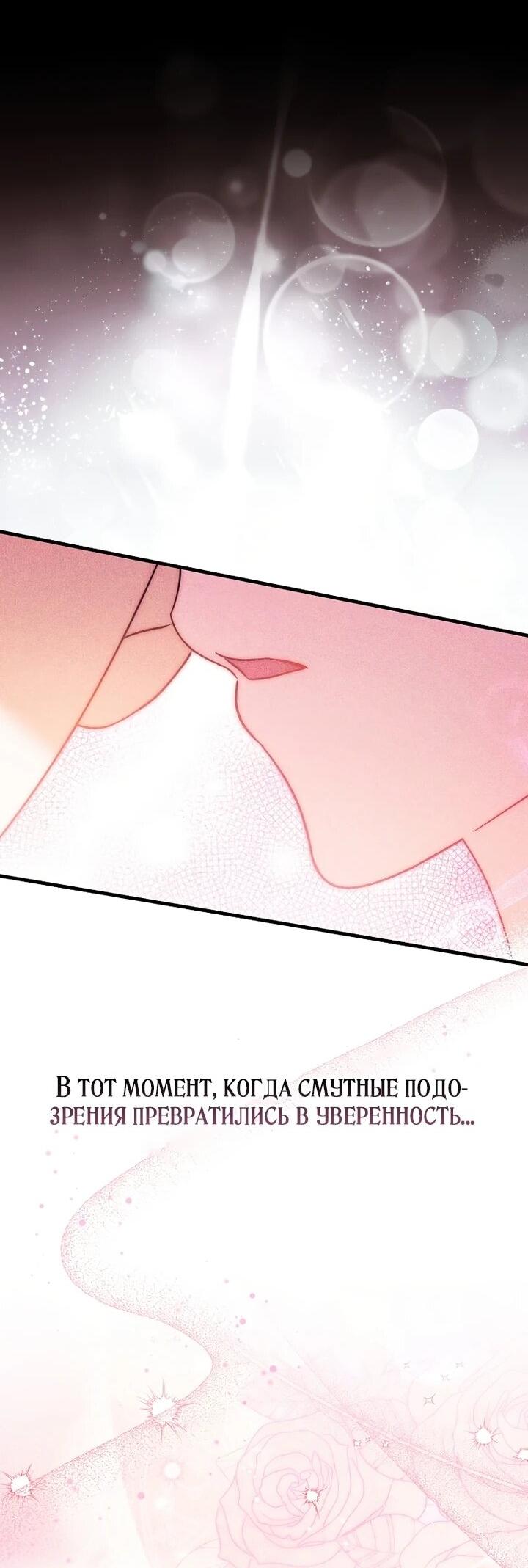 Манга Не хочу быть проводником для придурка‑мизофоба - Глава 17 Страница 29