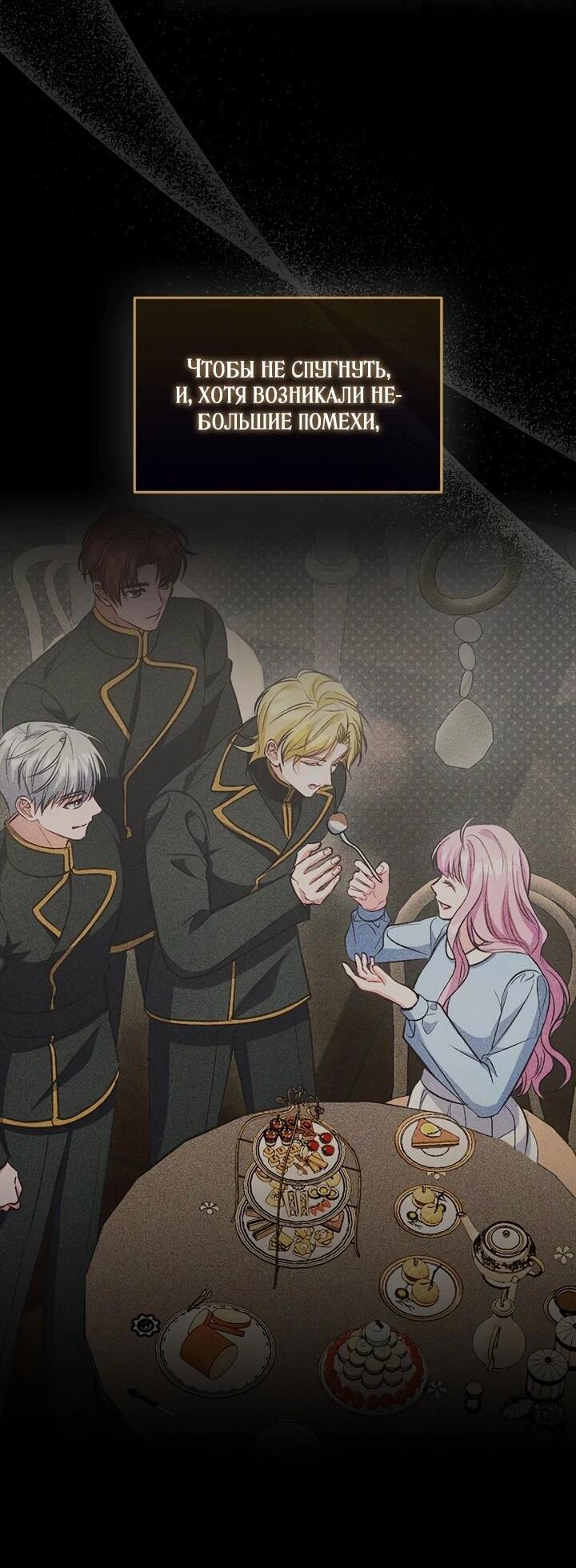 Манга Не хочу быть проводником для придурка‑мизофоба - Глава 17 Страница 26