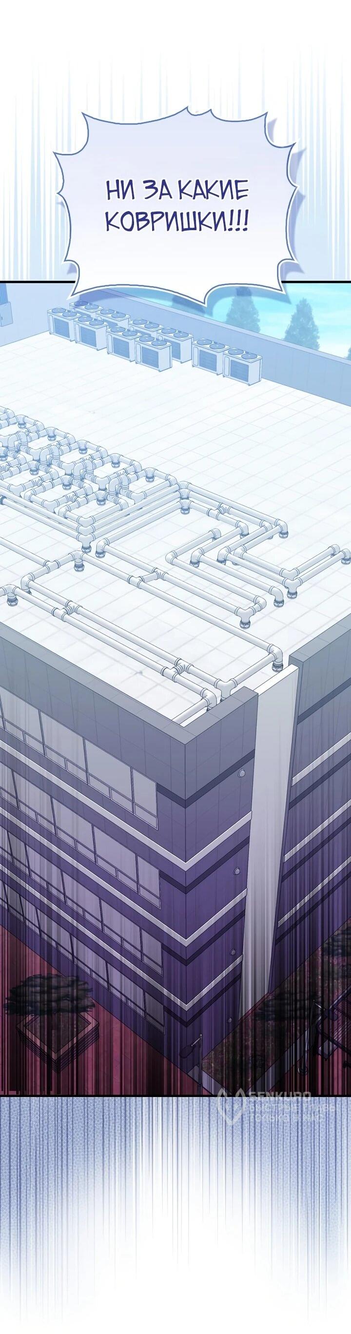 Манга Не хочу быть проводником для придурка‑мизофоба - Глава 17 Страница 60