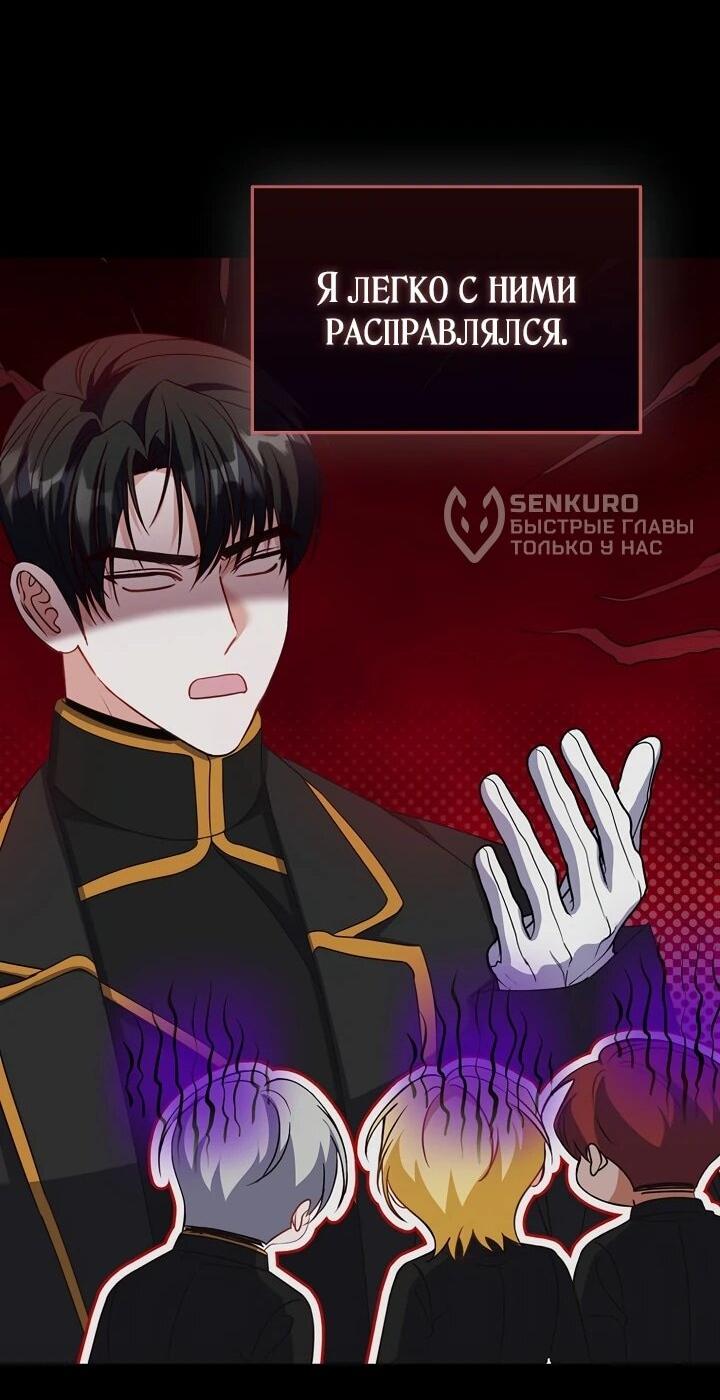 Манга Не хочу быть проводником для придурка‑мизофоба - Глава 17 Страница 27