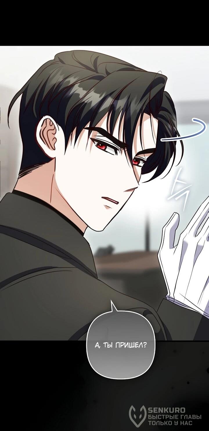 Манга Не хочу быть проводником для придурка‑мизофоба - Глава 17 Страница 18