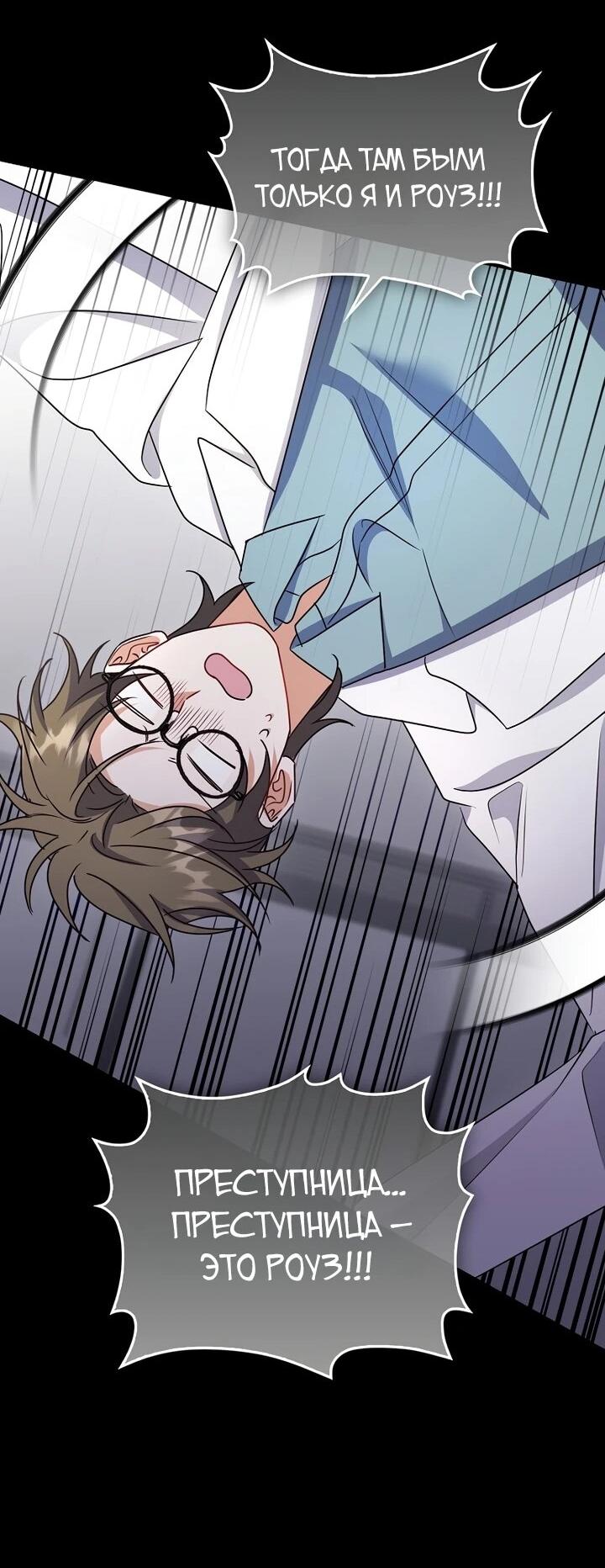 Манга Не хочу быть проводником для придурка‑мизофоба - Глава 17 Страница 16