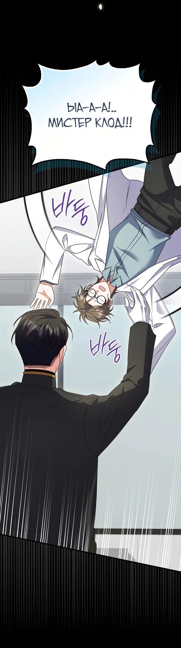 Манга Не хочу быть проводником для придурка‑мизофоба - Глава 17 Страница 15