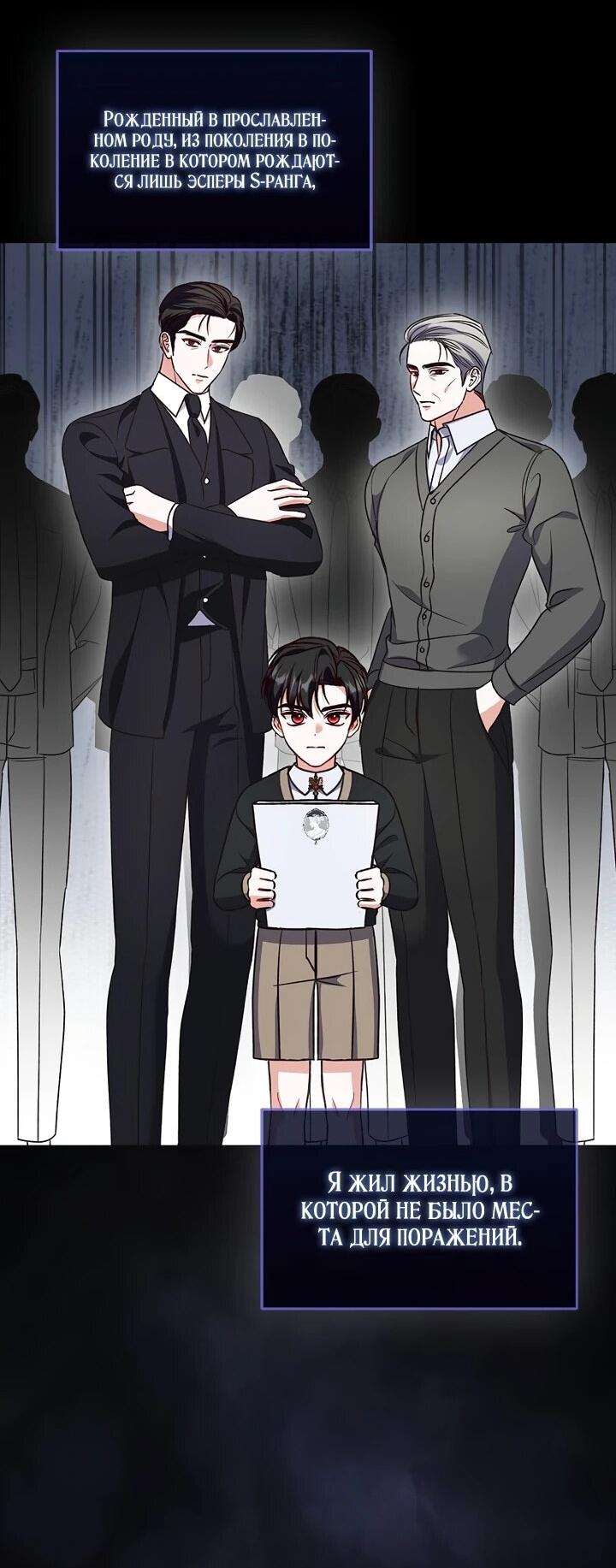 Манга Не хочу быть проводником для придурка‑мизофоба - Глава 16 Страница 25