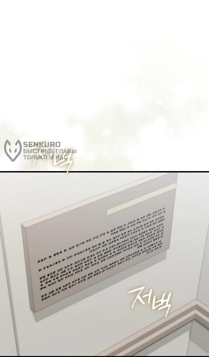 Манга Не хочу быть проводником для придурка‑мизофоба - Глава 16 Страница 34