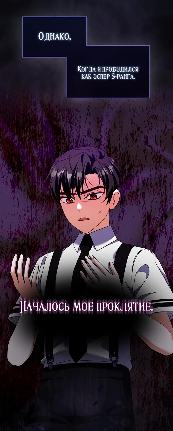 Манга Не хочу быть проводником для придурка‑мизофоба - Глава 16 Страница 26