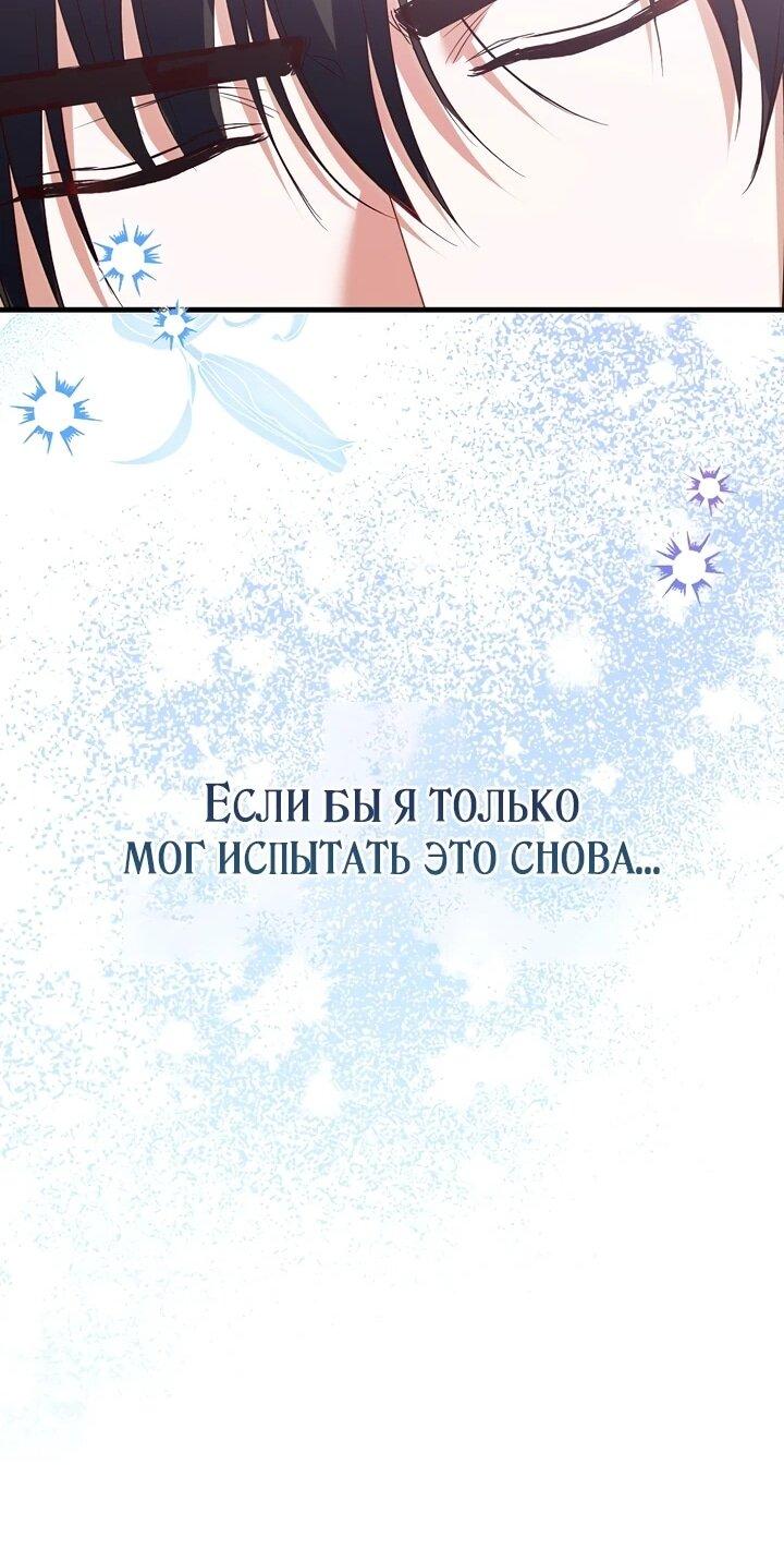 Манга Не хочу быть проводником для придурка‑мизофоба - Глава 16 Страница 33