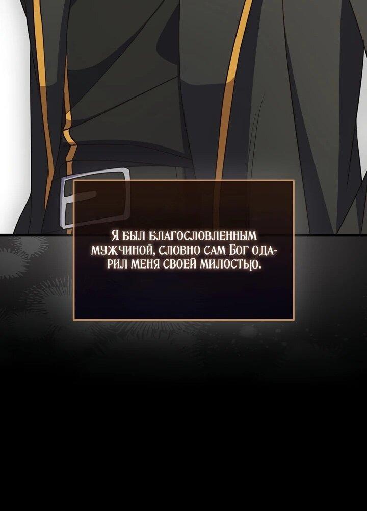 Манга Не хочу быть проводником для придурка‑мизофоба - Глава 16 Страница 24