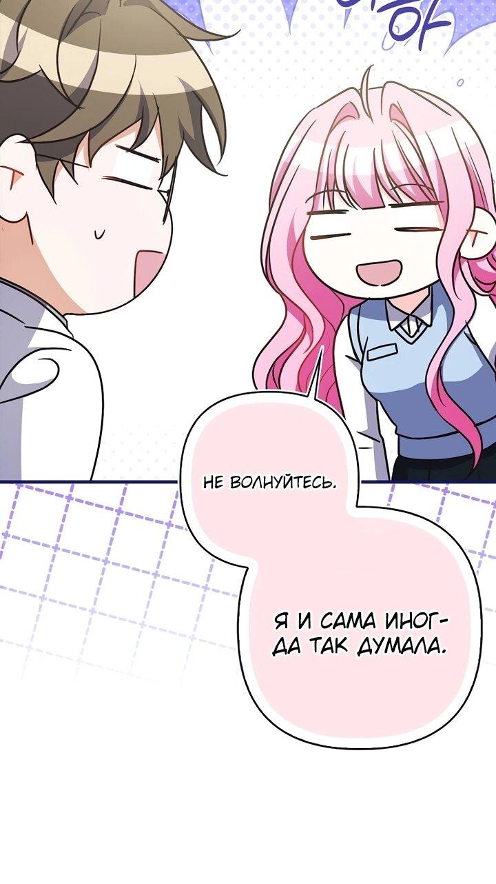 Манга Не хочу быть проводником для придурка‑мизофоба - Глава 16 Страница 5