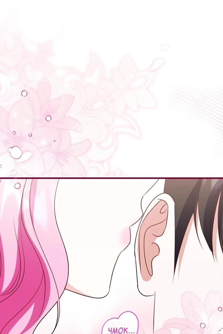 Манга Не хочу быть проводником для придурка‑мизофоба - Глава 16 Страница 47