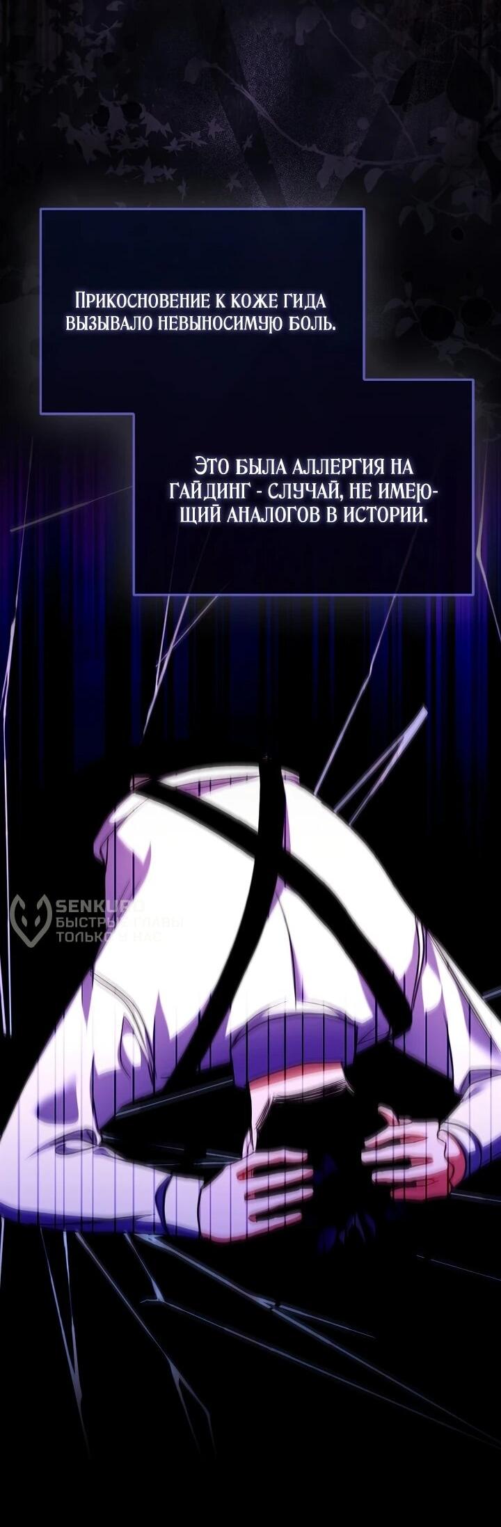 Манга Не хочу быть проводником для придурка‑мизофоба - Глава 16 Страница 27