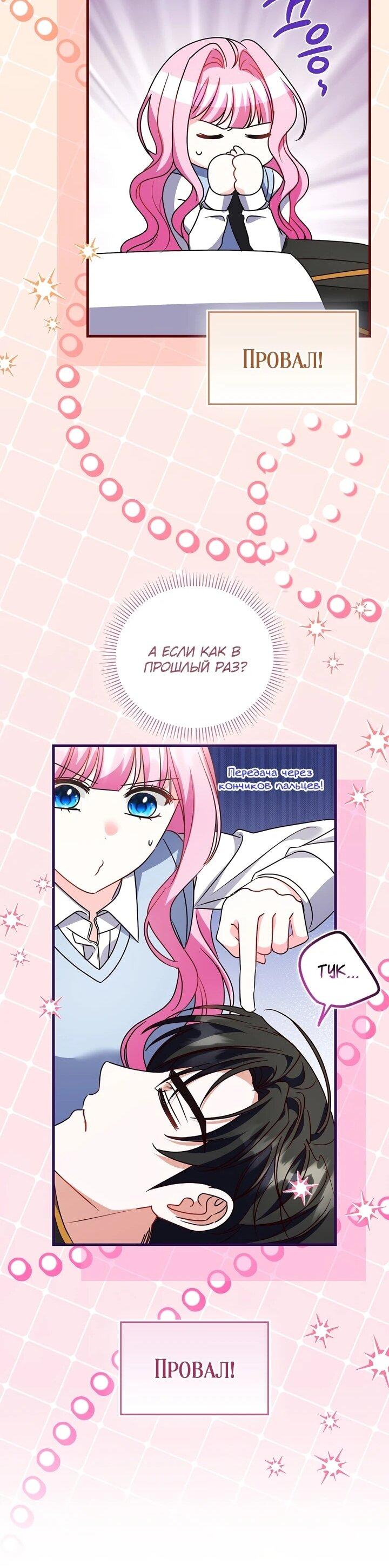 Манга Не хочу быть проводником для придурка‑мизофоба - Глава 16 Страница 43