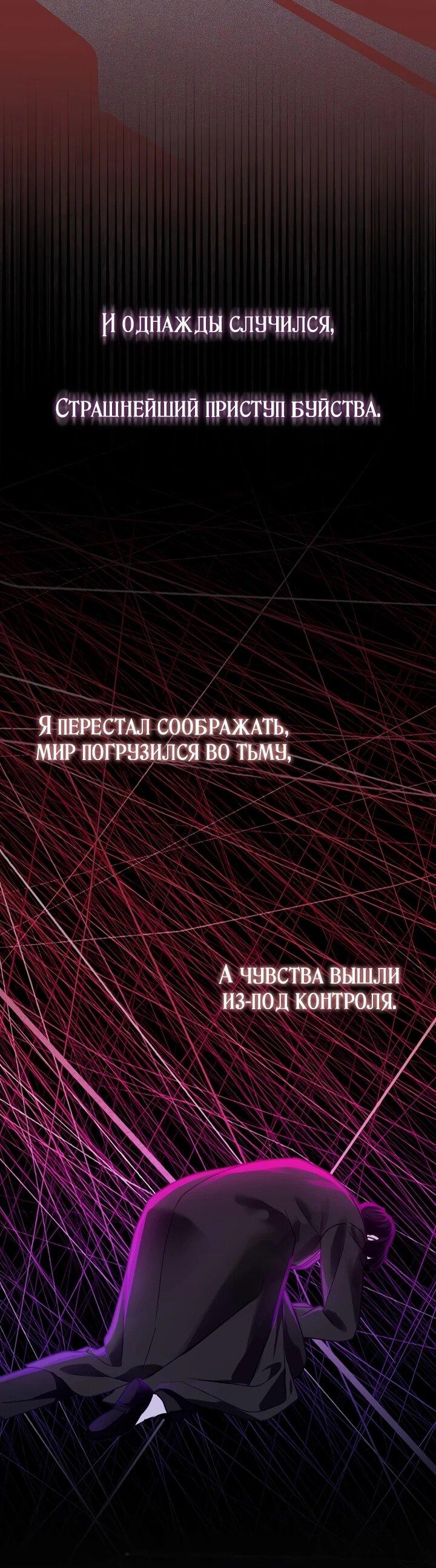 Манга Не хочу быть проводником для придурка‑мизофоба - Глава 16 Страница 29