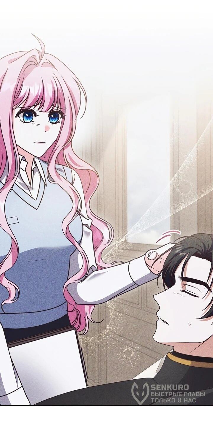 Манга Не хочу быть проводником для придурка‑мизофоба - Глава 16 Страница 8