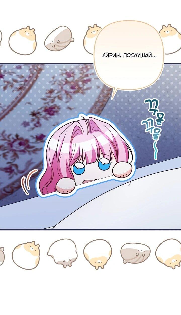 Манга Не хочу быть проводником для придурка‑мизофоба - Глава 15 Страница 40