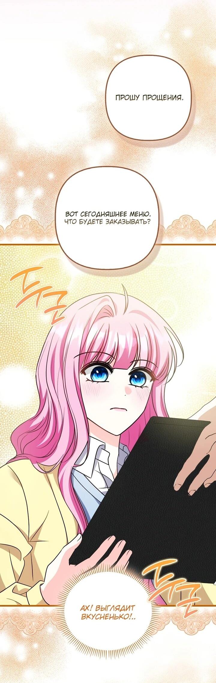 Манга Не хочу быть проводником для придурка‑мизофоба - Глава 15 Страница 4