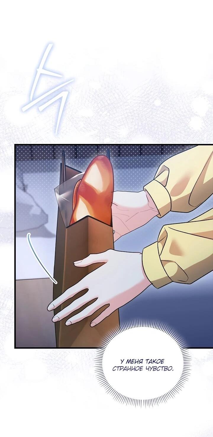 Манга Не хочу быть проводником для придурка‑мизофоба - Глава 15 Страница 34