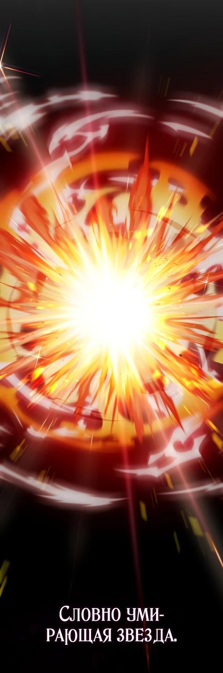 Манга Не хочу быть проводником для придурка‑мизофоба - Глава 15 Страница 26