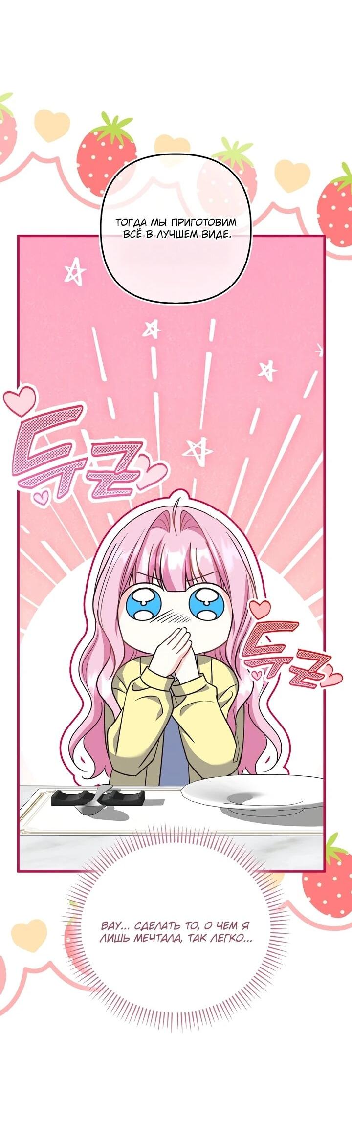 Манга Не хочу быть проводником для придурка‑мизофоба - Глава 15 Страница 8