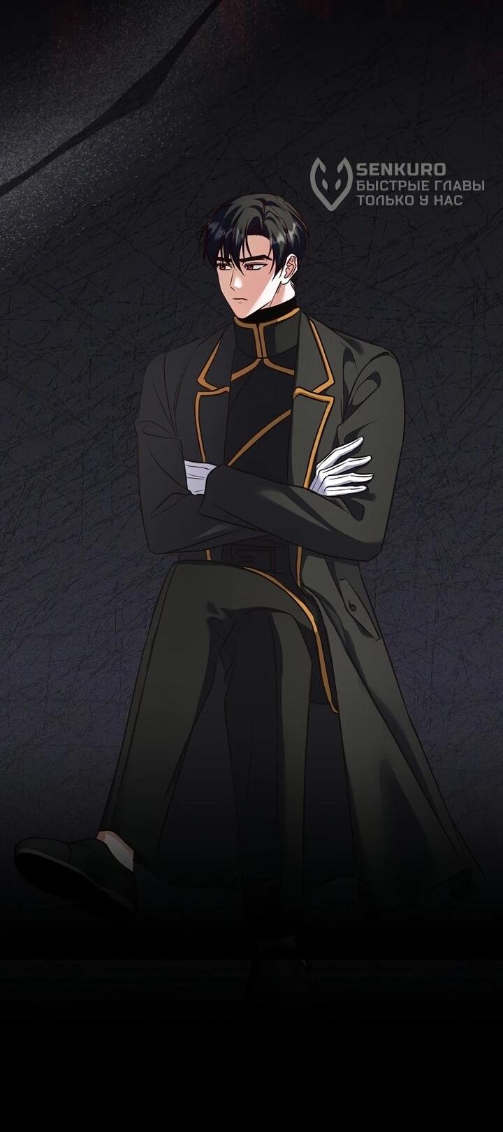 Манга Не хочу быть проводником для придурка‑мизофоба - Глава 15 Страница 28