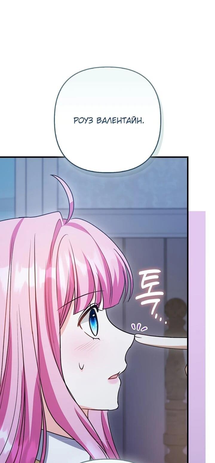 Манга Не хочу быть проводником для придурка‑мизофоба - Глава 15 Страница 50