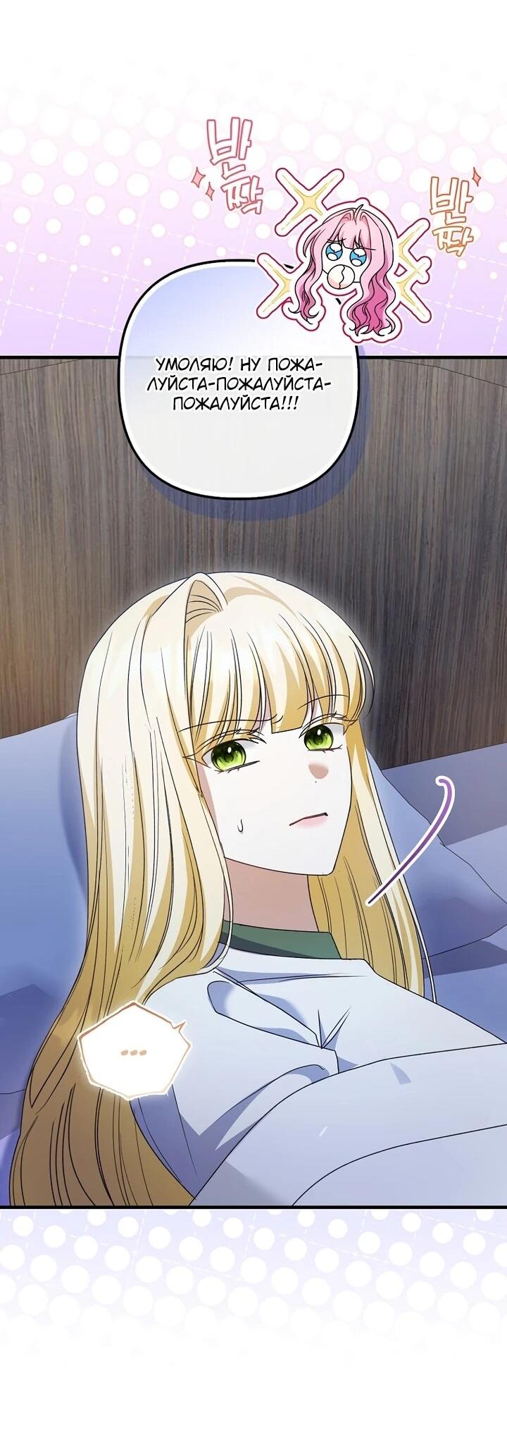 Манга Не хочу быть проводником для придурка‑мизофоба - Глава 15 Страница 43