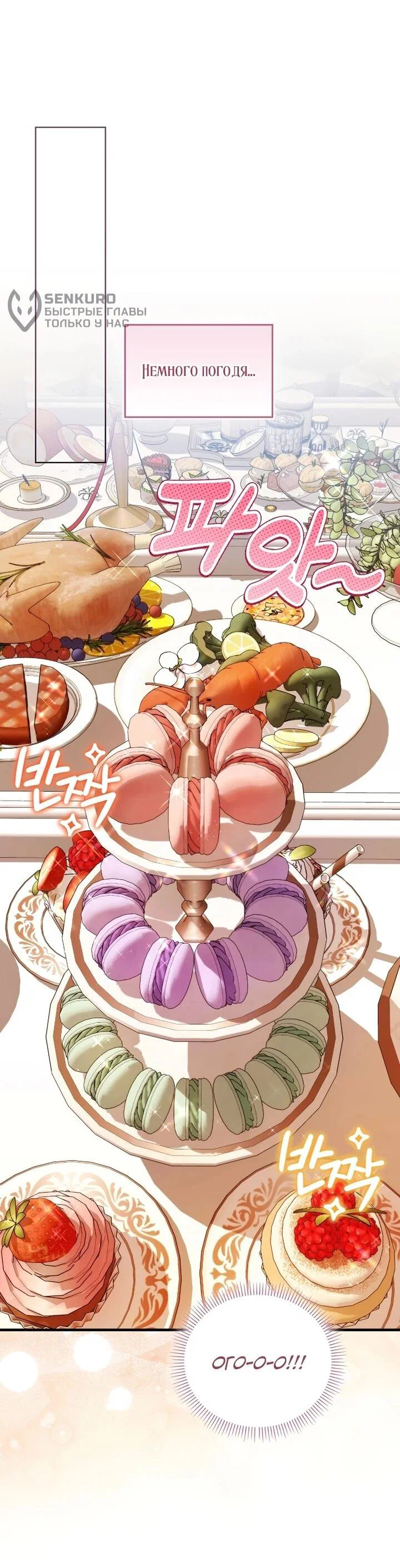 Манга Не хочу быть проводником для придурка‑мизофоба - Глава 15 Страница 9