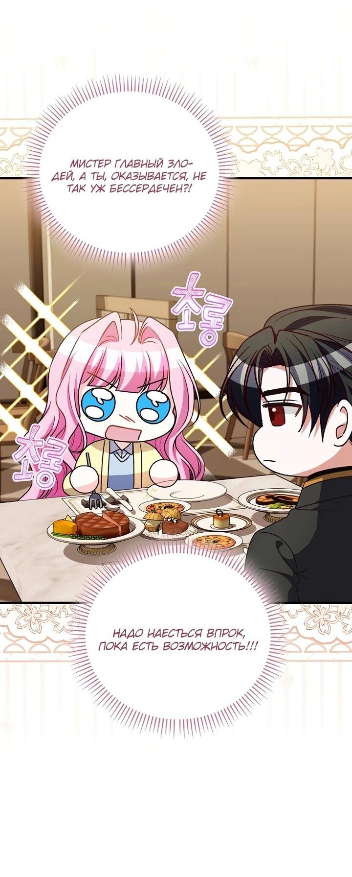 Манга Не хочу быть проводником для придурка‑мизофоба - Глава 15 Страница 10