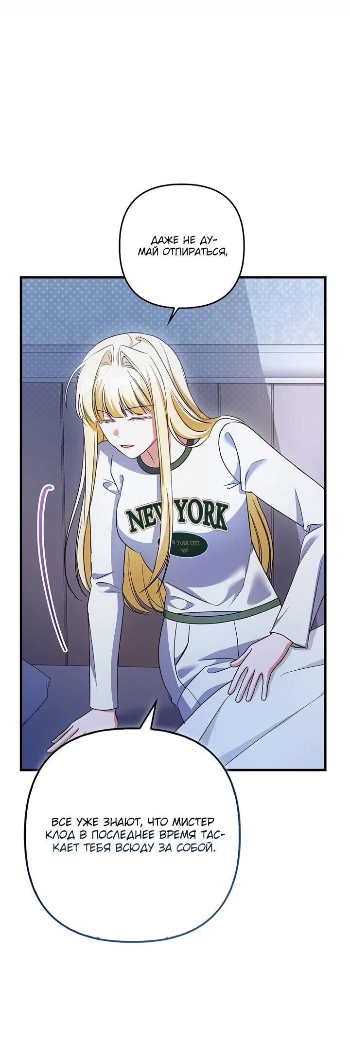 Манга Не хочу быть проводником для придурка‑мизофоба - Глава 15 Страница 49