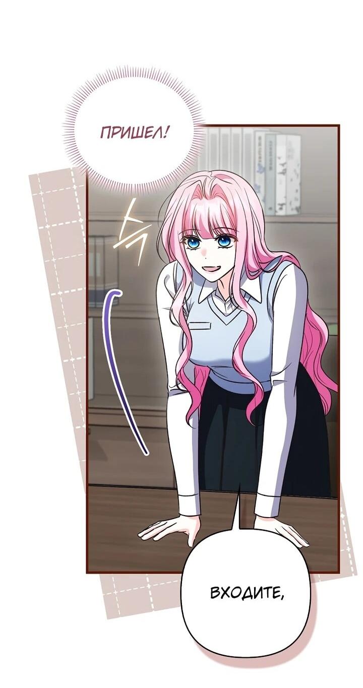 Манга Не хочу быть проводником для придурка‑мизофоба - Глава 15 Страница 59