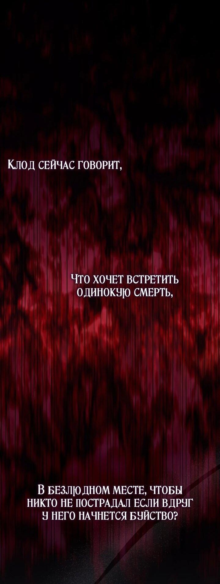 Манга Не хочу быть проводником для придурка‑мизофоба - Глава 15 Страница 27