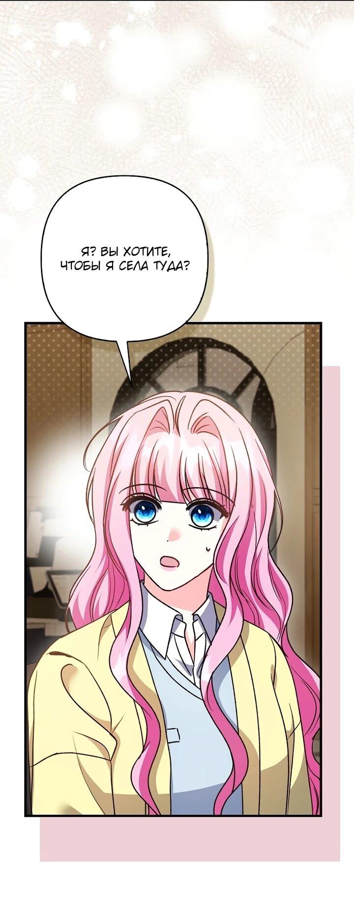 Манга Не хочу быть проводником для придурка‑мизофоба - Глава 15 Страница 2